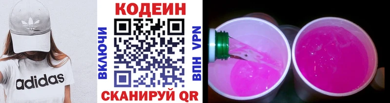 закладки  Кирс  Кодеин напиток Lean (лин) 