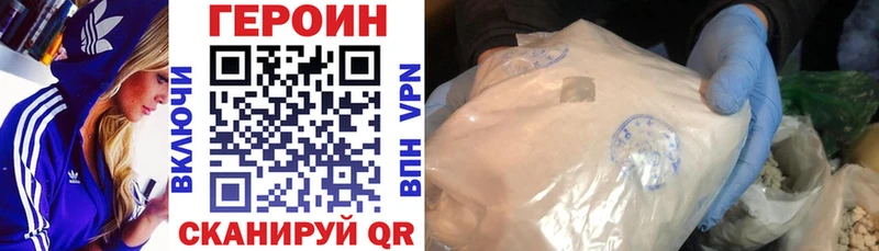 магазин  наркотиков  сайты даркнета наркотические препараты  ГЕРОИН Heroin  Кирс 